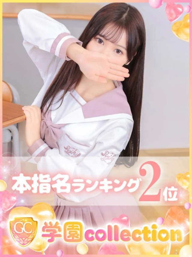 れな（学園collection）