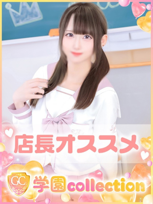 いちか（学園collection）
