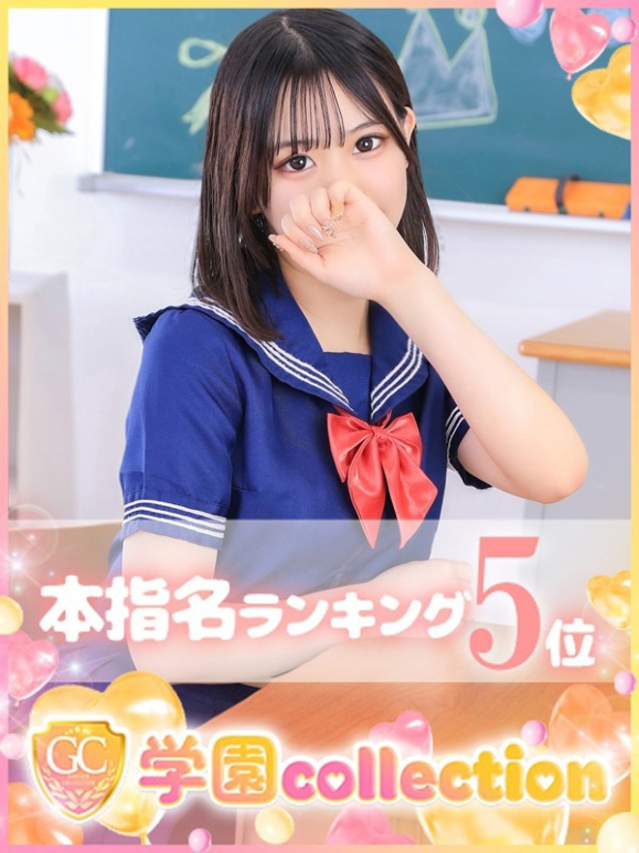 かりん（池袋 デリヘル）