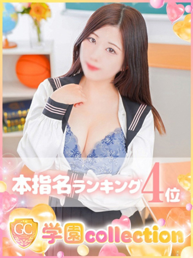 のどか（学園collection）