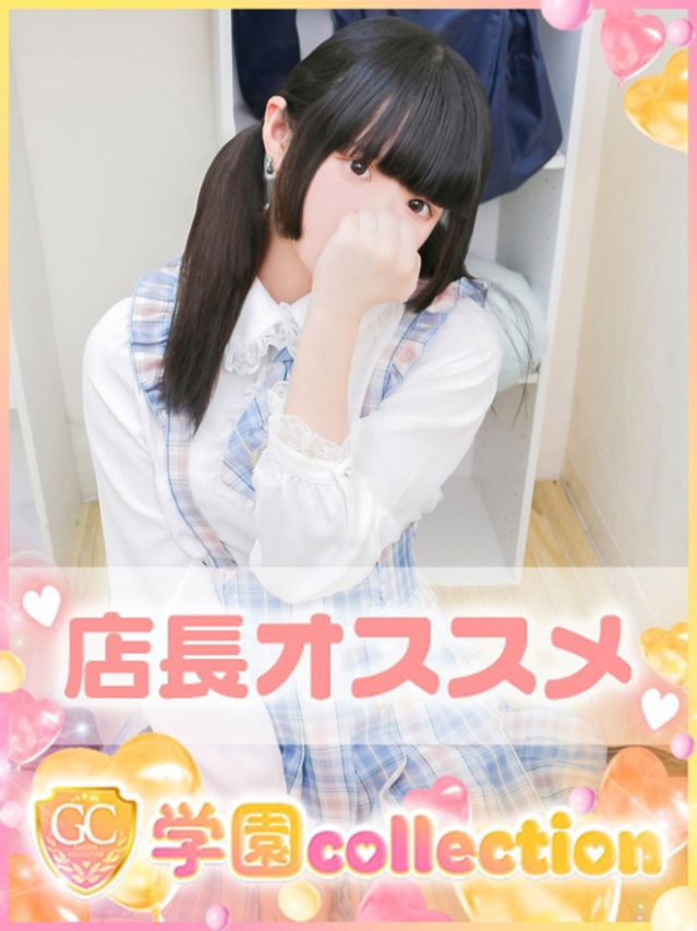 ひなの（池袋 デリヘル）