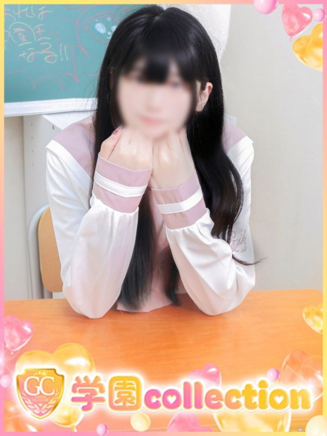 はるな（学園collection）