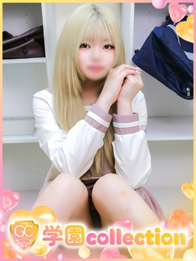 えま（学園collection）