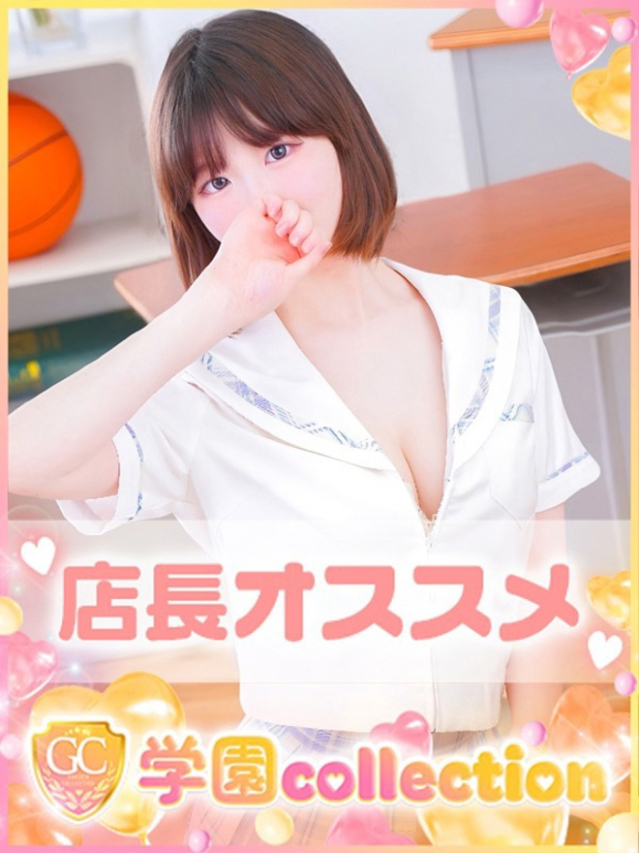 ねね（学園collection）
