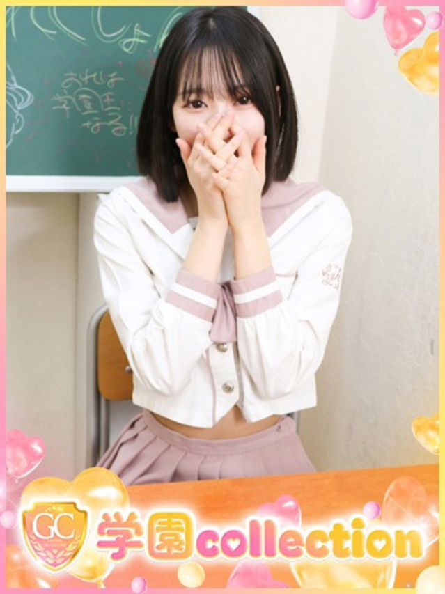 かおる（学園collection）
