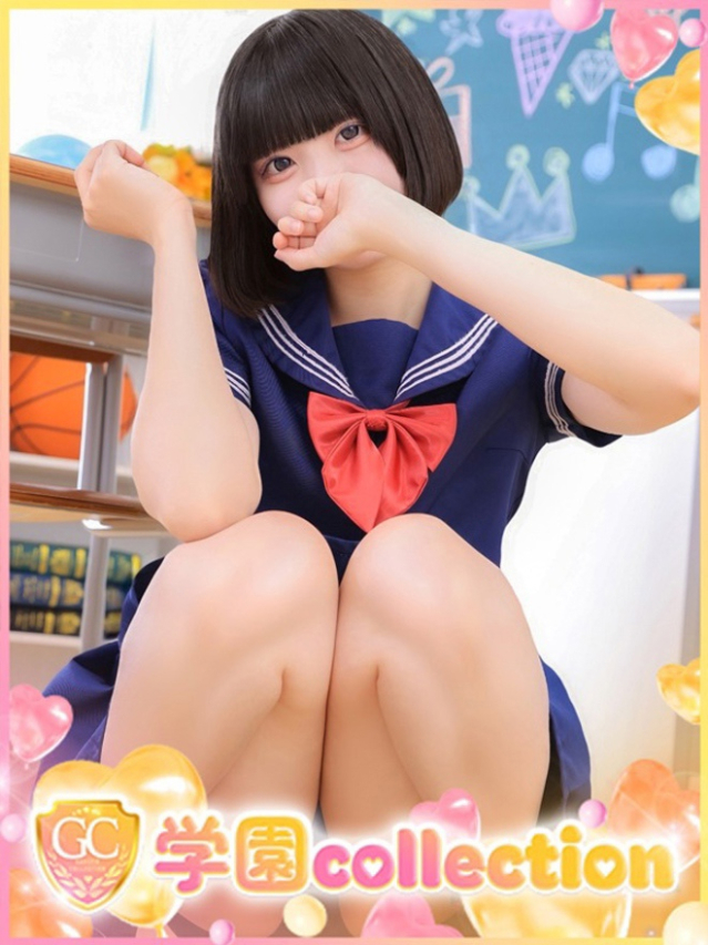 はるか（学園collection）