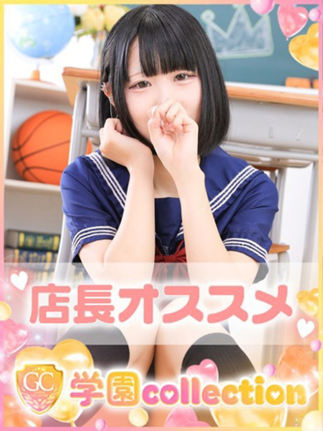 めあ（学園collection）