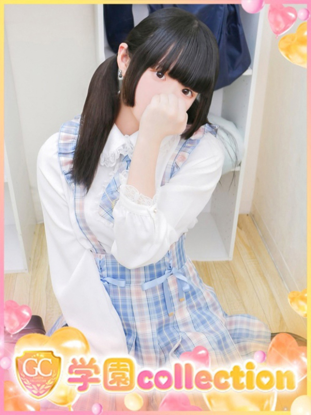 ひなの（学園collection）