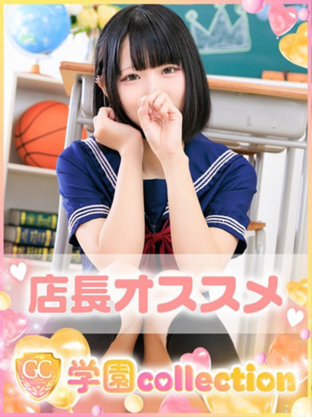 めあ（学園collection）