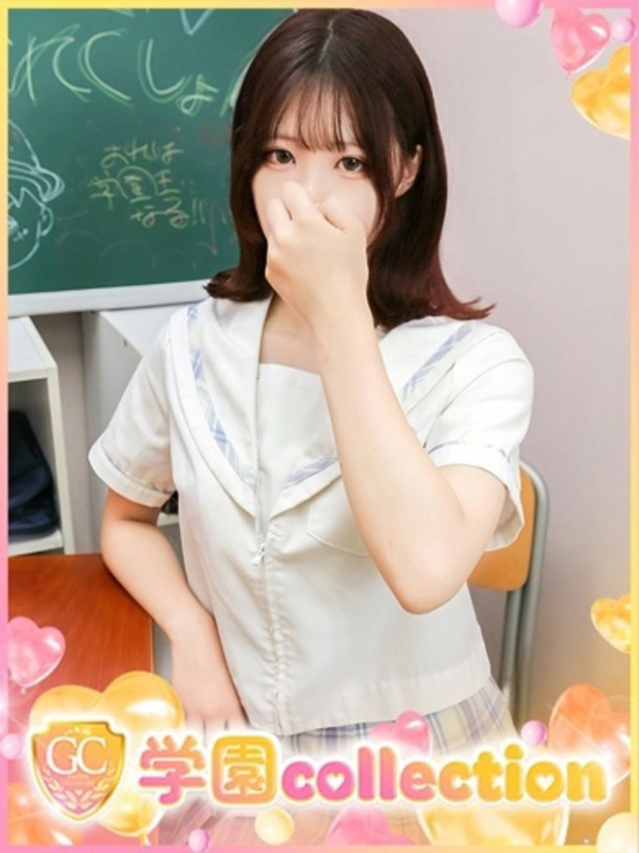 せりな（学園collection）