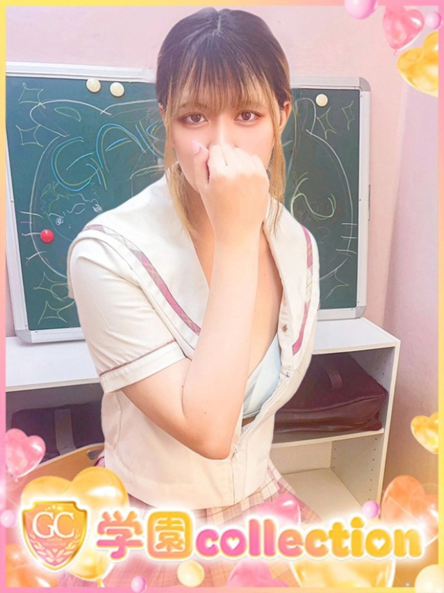 なるみ（学園collection）