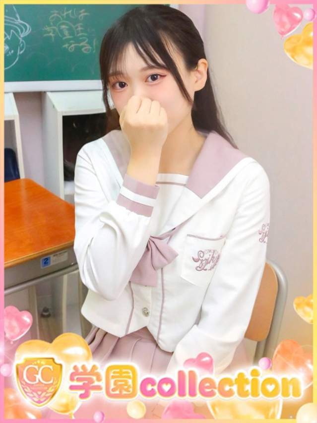 まむ（学園collection）