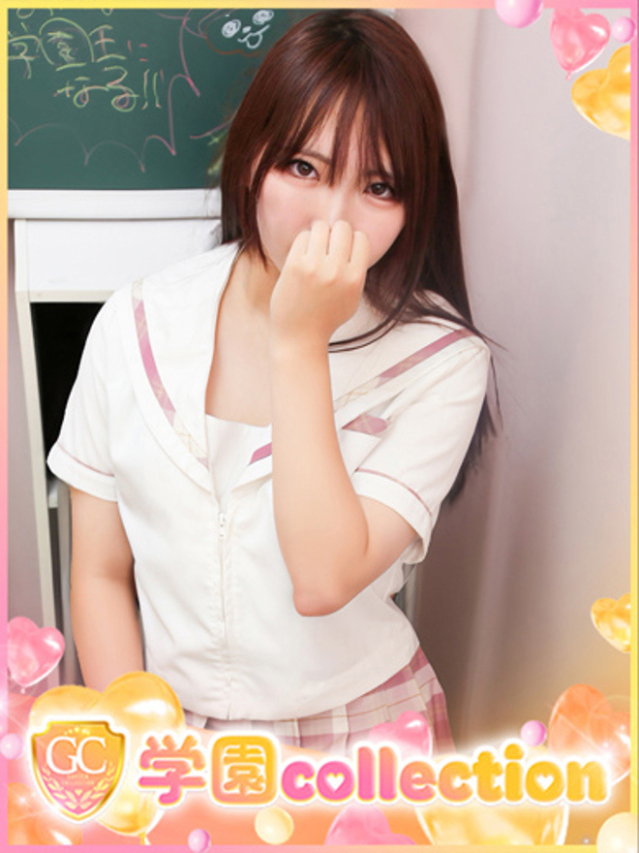 くるみ（学園collection）
