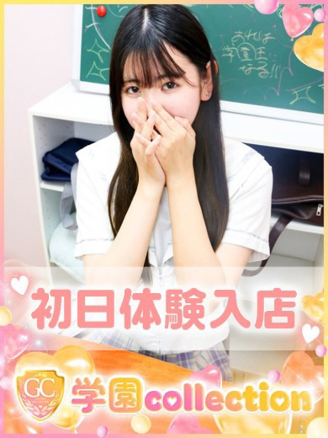 ゆりか（学園collection）