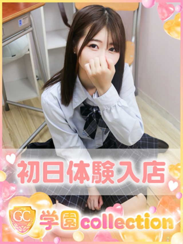 あお（学園collection）