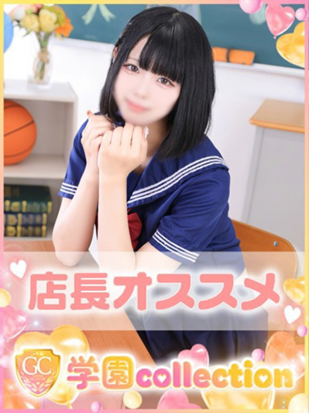 学園collection（池袋 デリヘル）