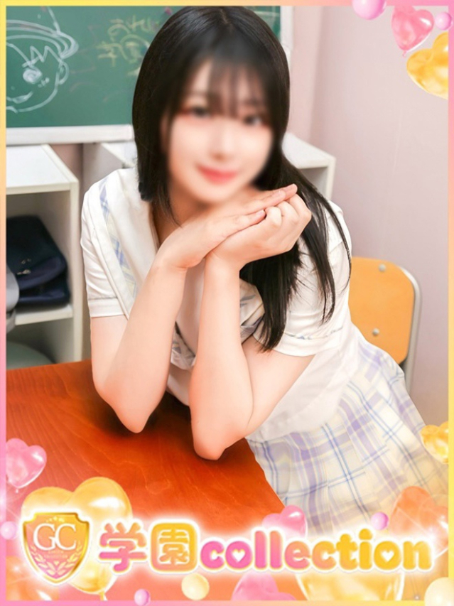 うる（学園collection）