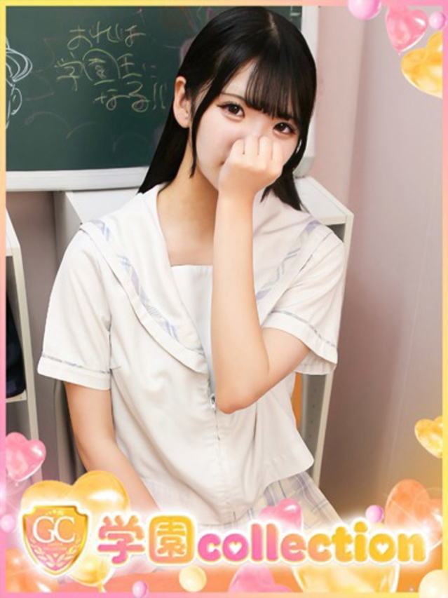 いつき（学園collection）