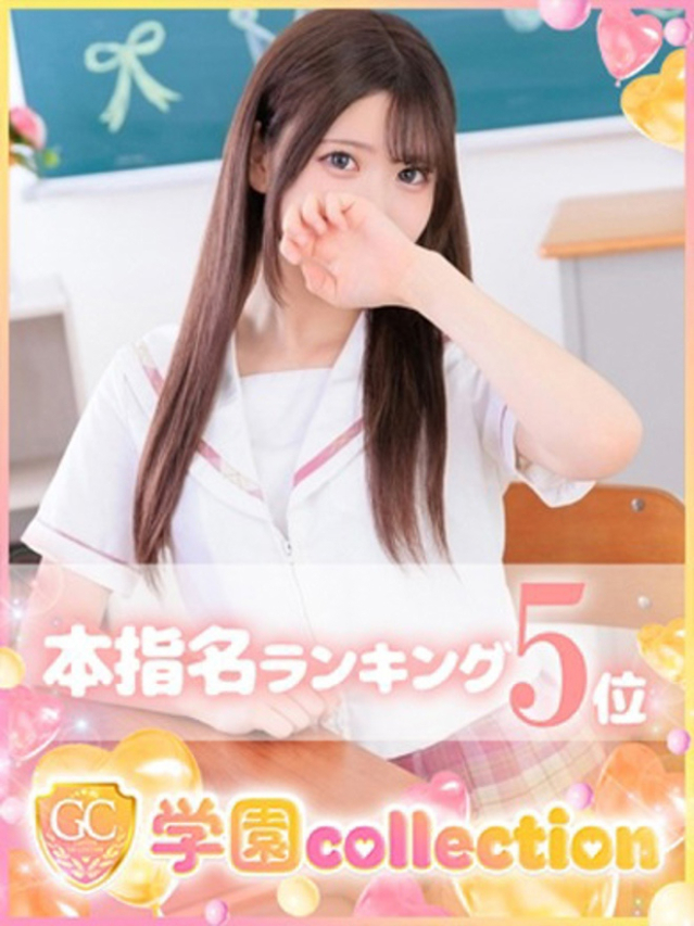 かなで（学園collection）