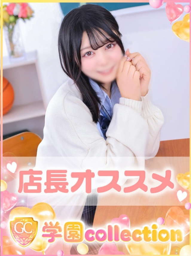 くれあ（学園collection）