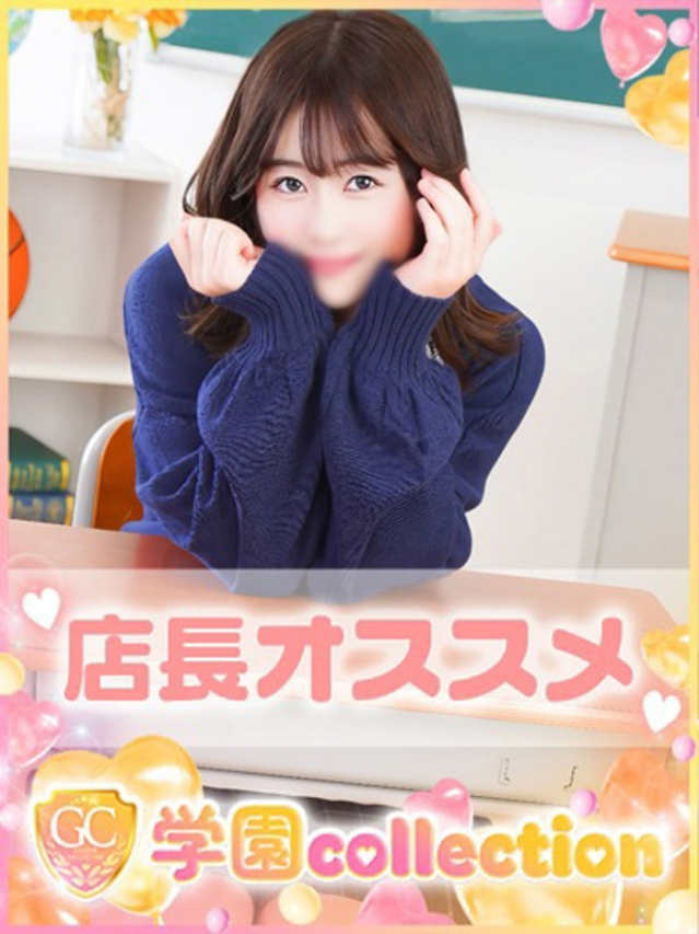 あお（学園collection）
