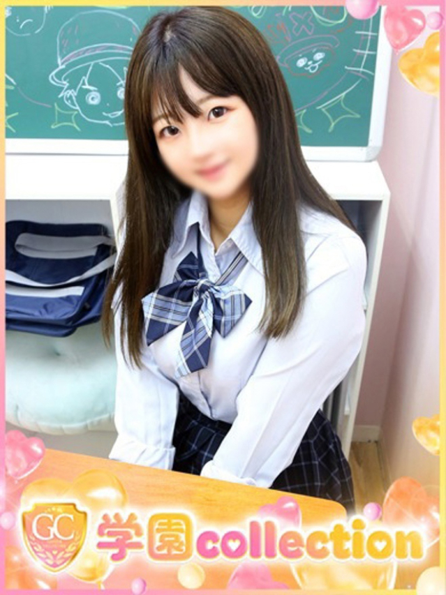 みる（学園collection）