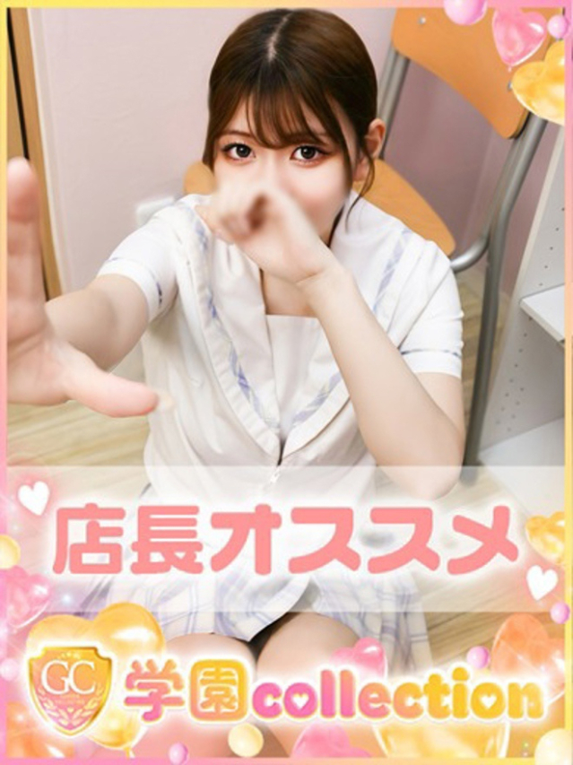 あおい（学園collection）