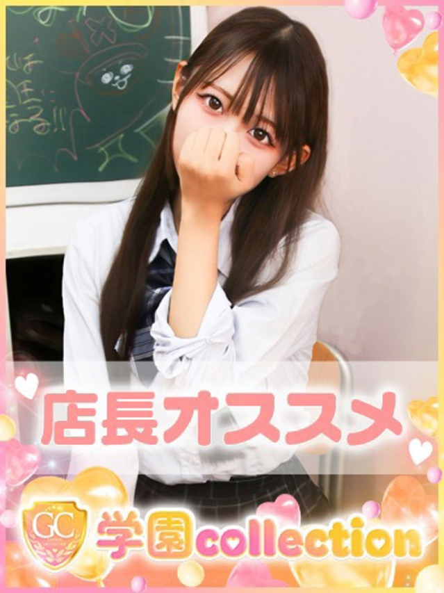 りあな（学園collection）
