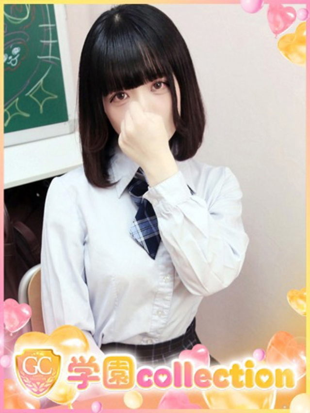 くるみ（学園collection）