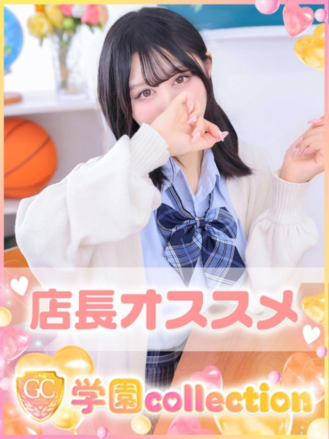くれあ（学園collection）