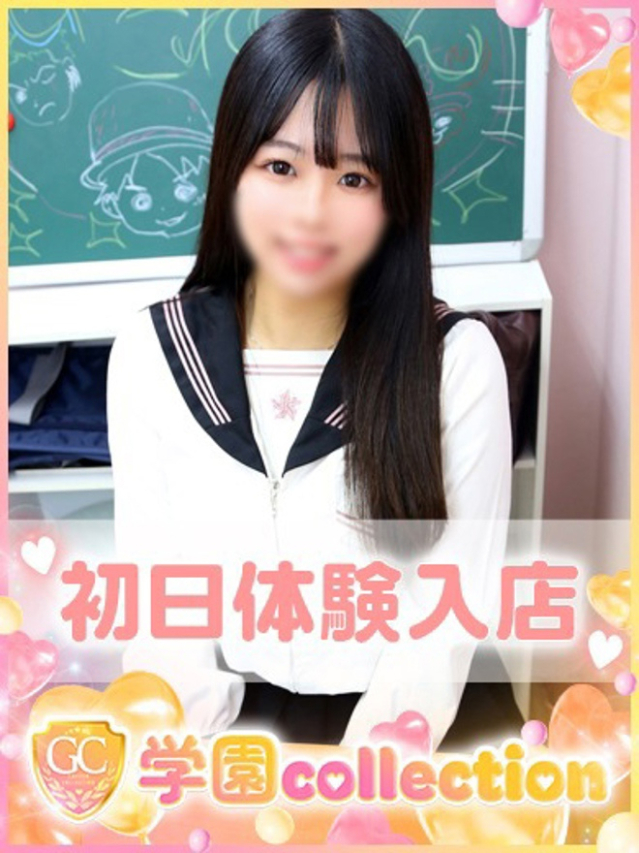 るみ（学園collection）