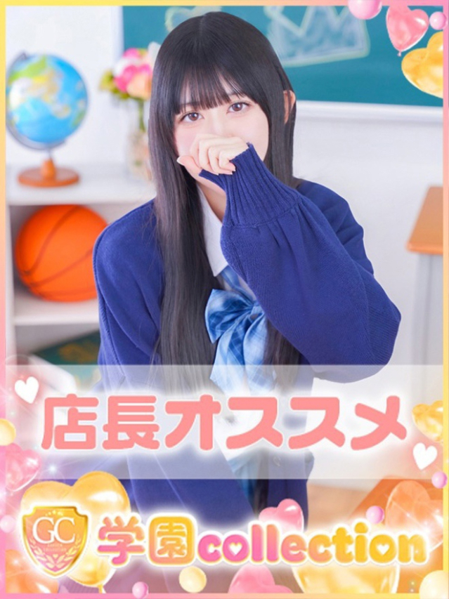 ねいろ(学園collection)