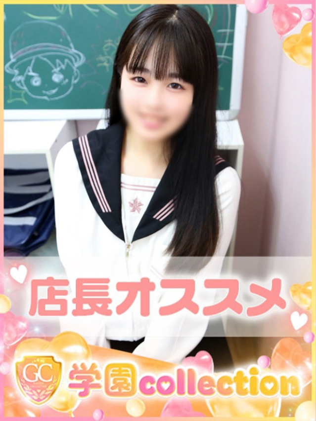 さゆき（学園collection）