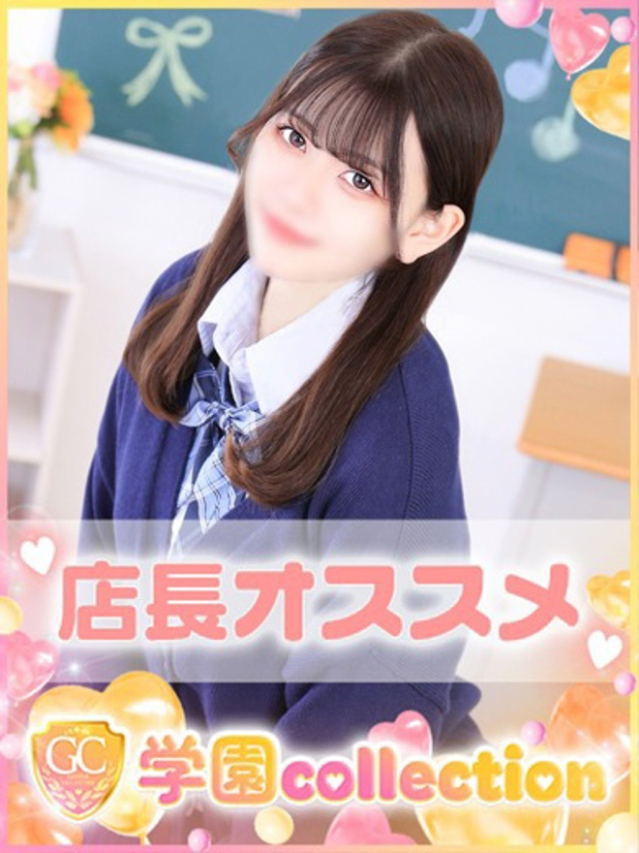 あおい（学園collection）