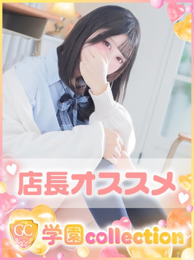 くれあ(学園collection)