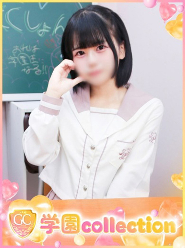 しろ（学園collection）