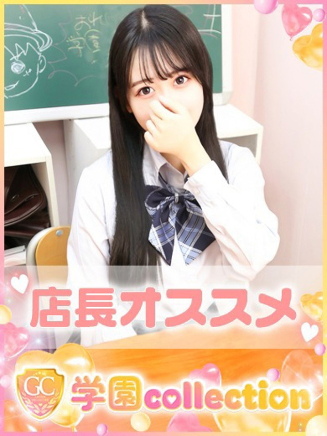 きき(学園collection)