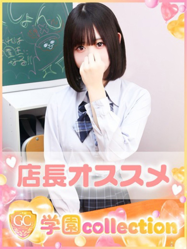 りお（学園collection）