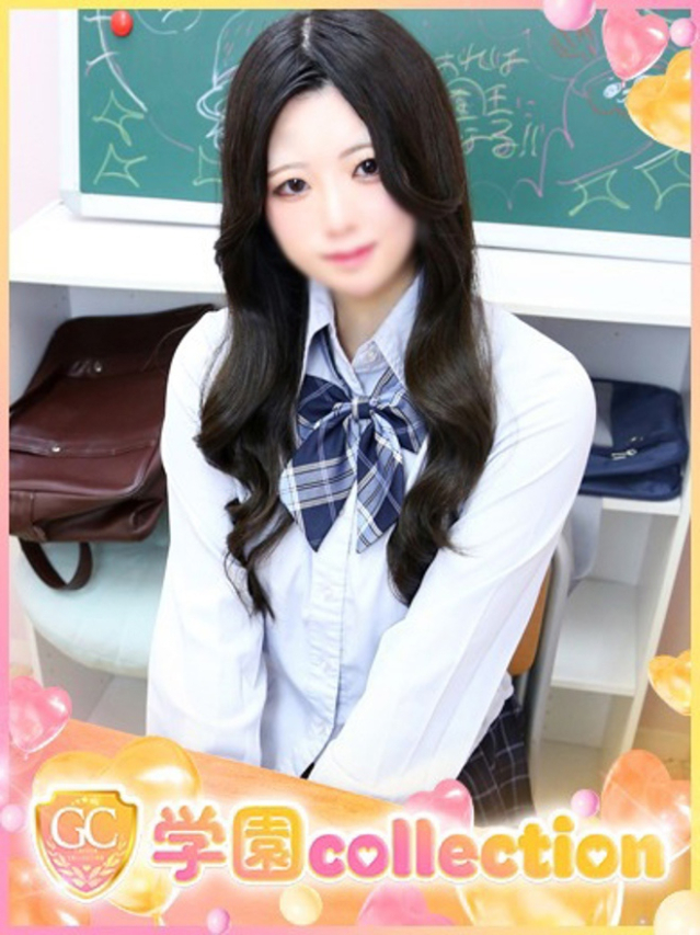 なお（学園collection）