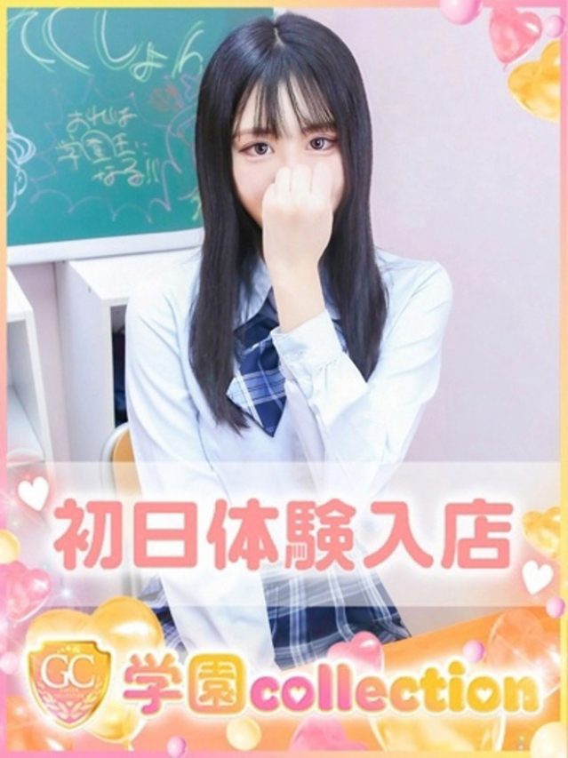 ゆん(池袋 デリヘル)