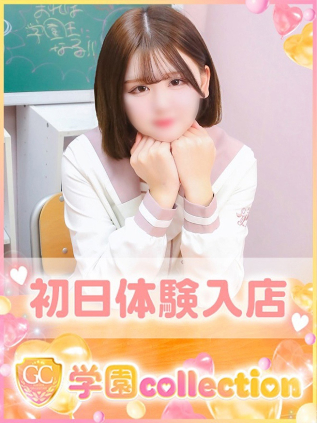 こはる（学園collection）