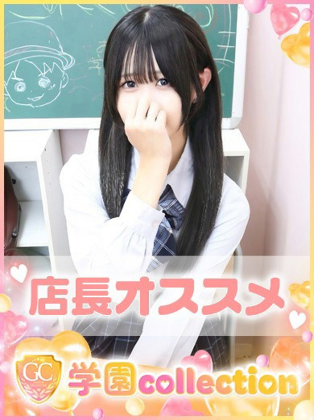 れい（学園collection）