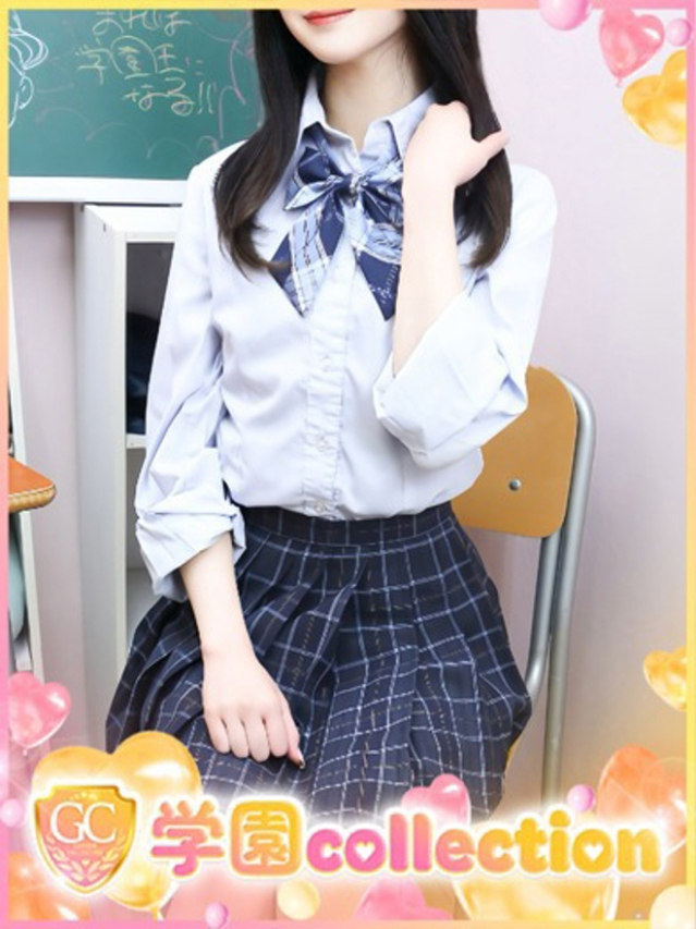 みちる（学園collection）