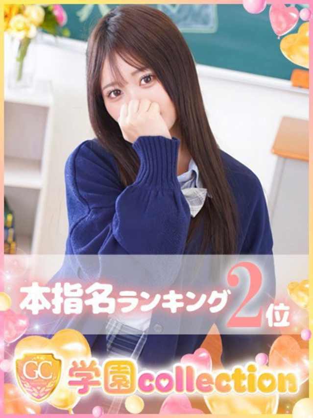 れな（学園collection）