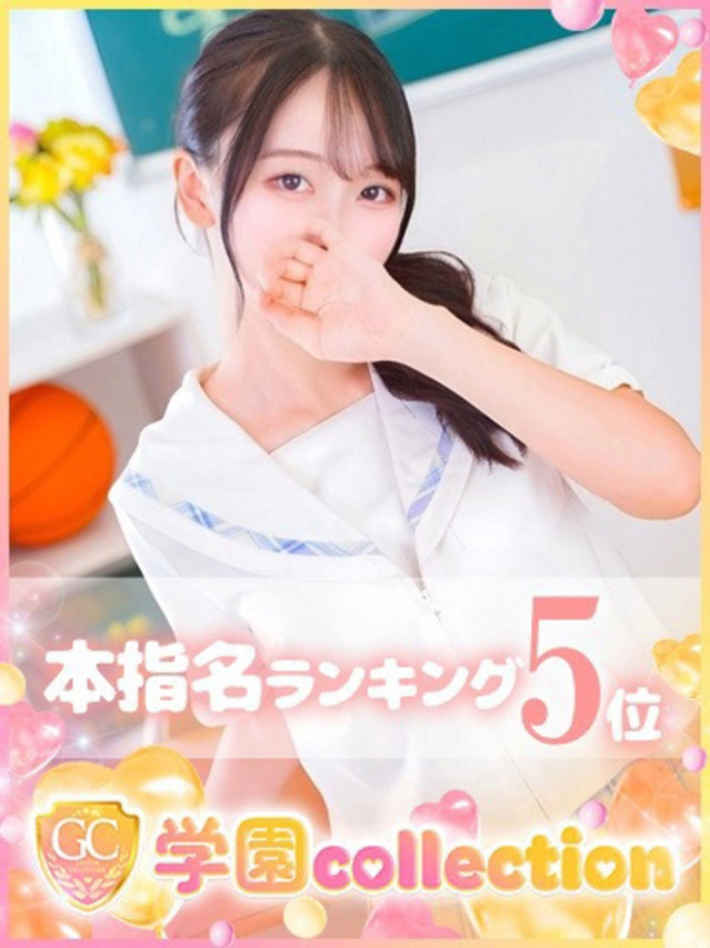 ゆい（学園collection）