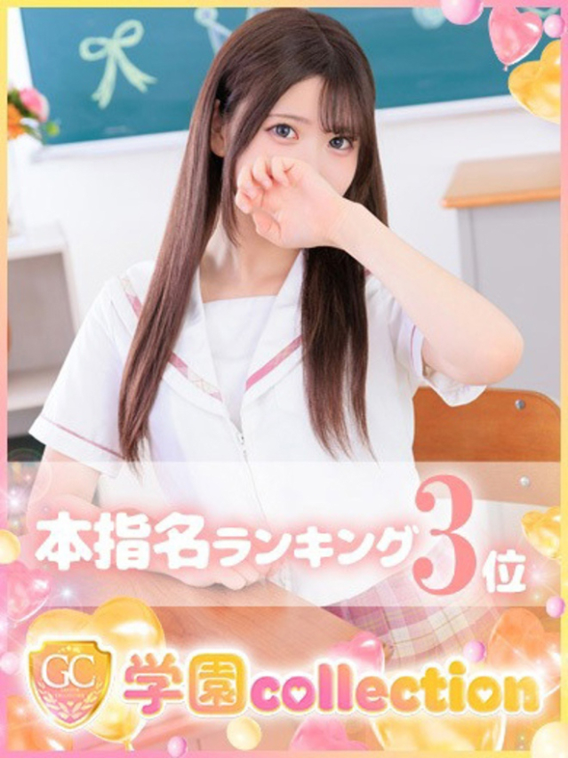 かなで（学園collection）