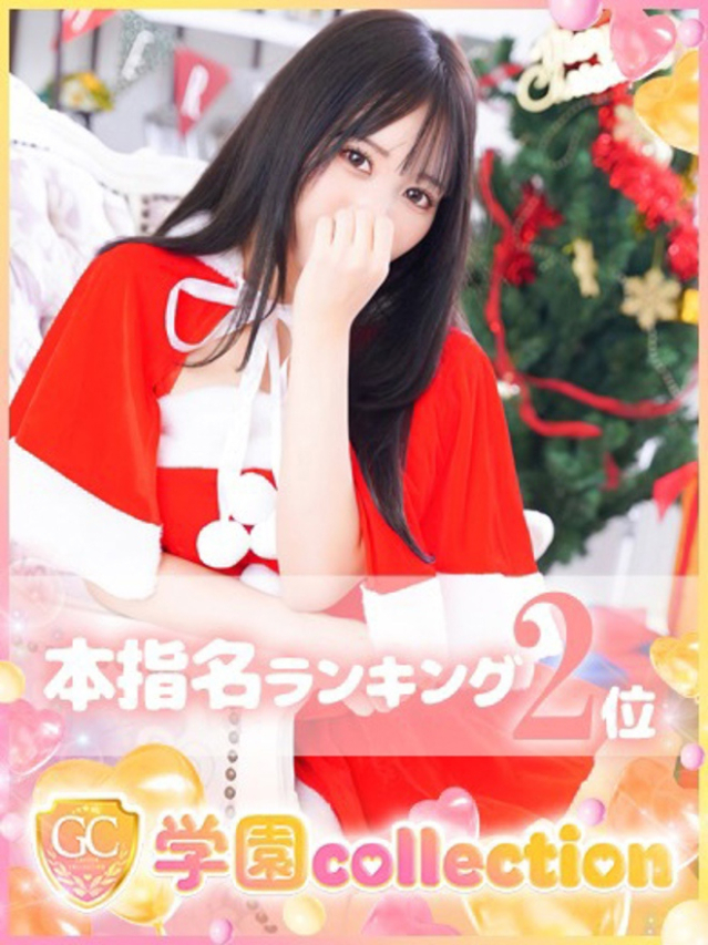 れな（学園collection）