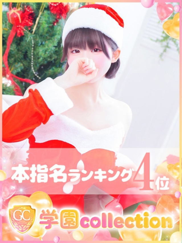 ねね（学園collection）