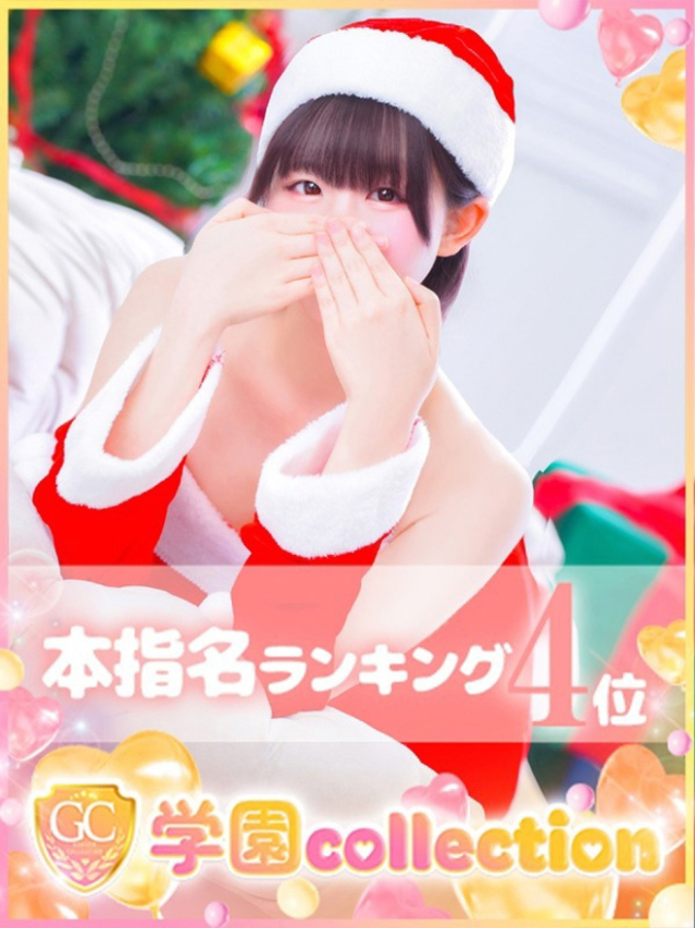 ねね（学園collection）