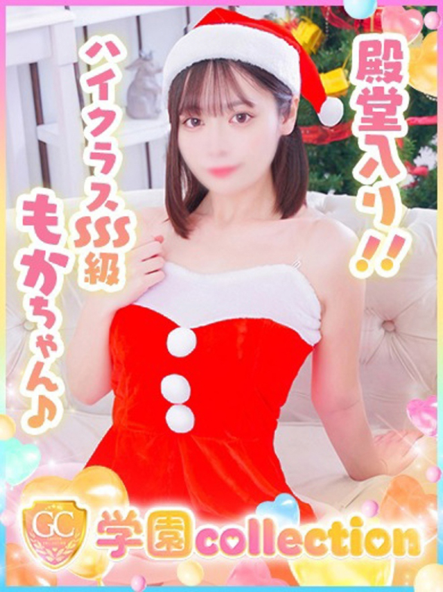 もか（学園collection）